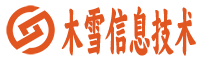 湖北省木雪信息技术有限公司